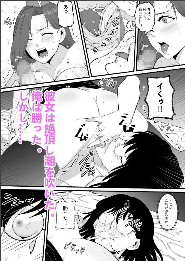 男女比の深刻な不調 - サンプル8