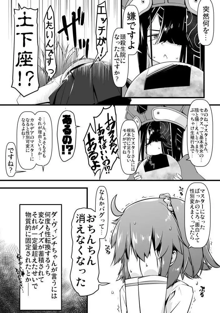 エッチフレンド徐福ちゃん - サンプル3