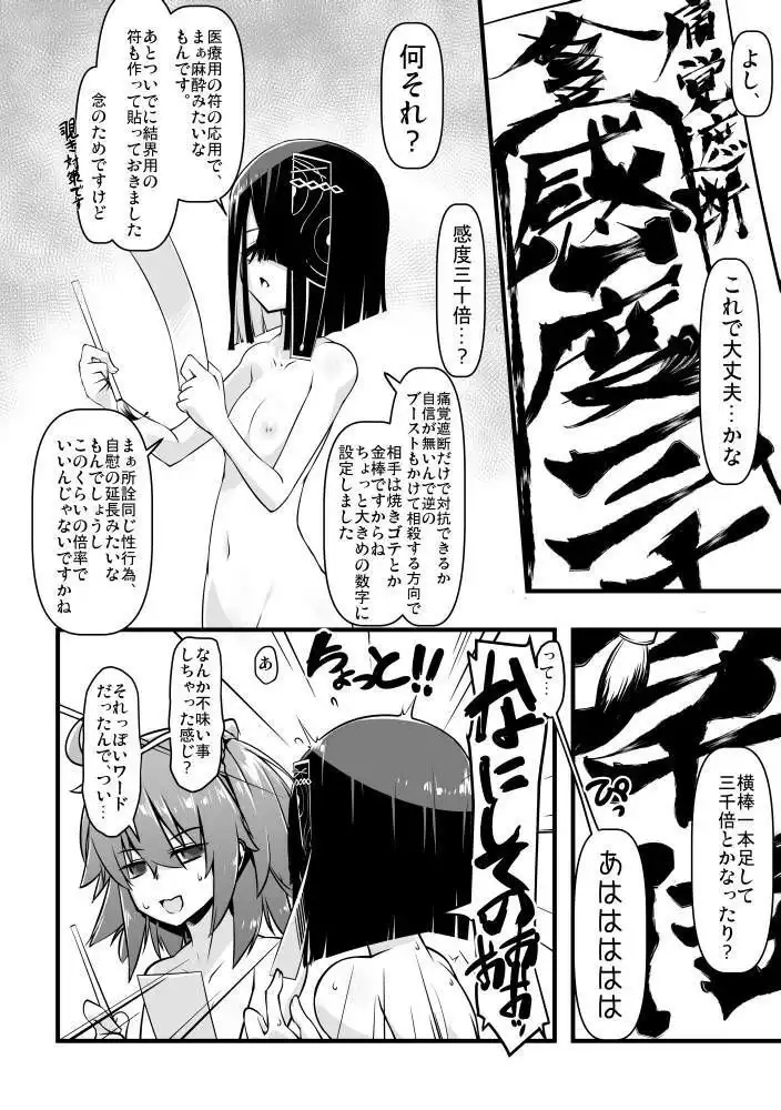 エッチフレンド徐福ちゃん - サンプル8