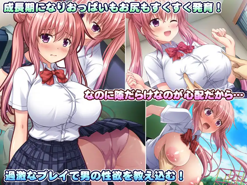 B〜H〜Nカップ! 〜欲求不満な幼馴染はぽんこつ巨乳な許嫁!?〜 - サンプル2
