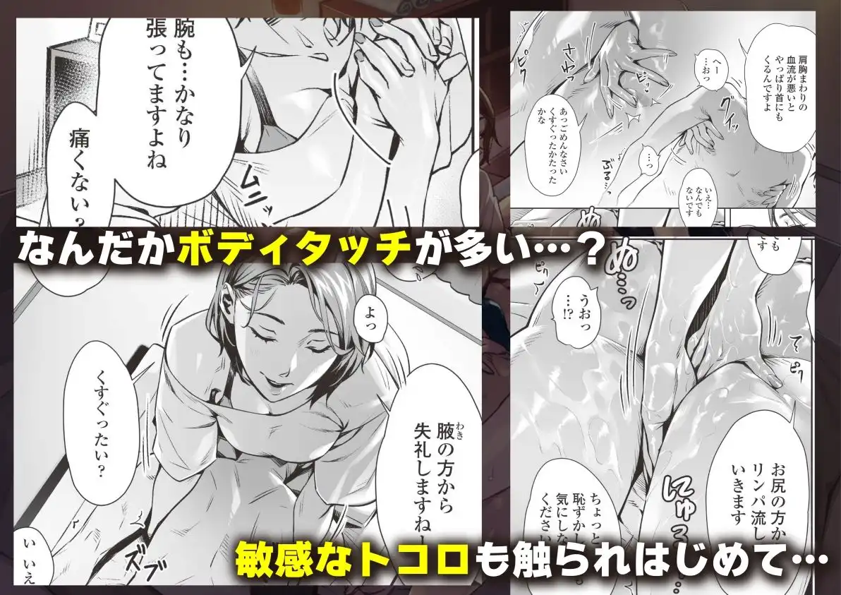白昼のユメ〜真っ昼間のメンエスで味わったまさかの神サービス〜 - サンプル2
