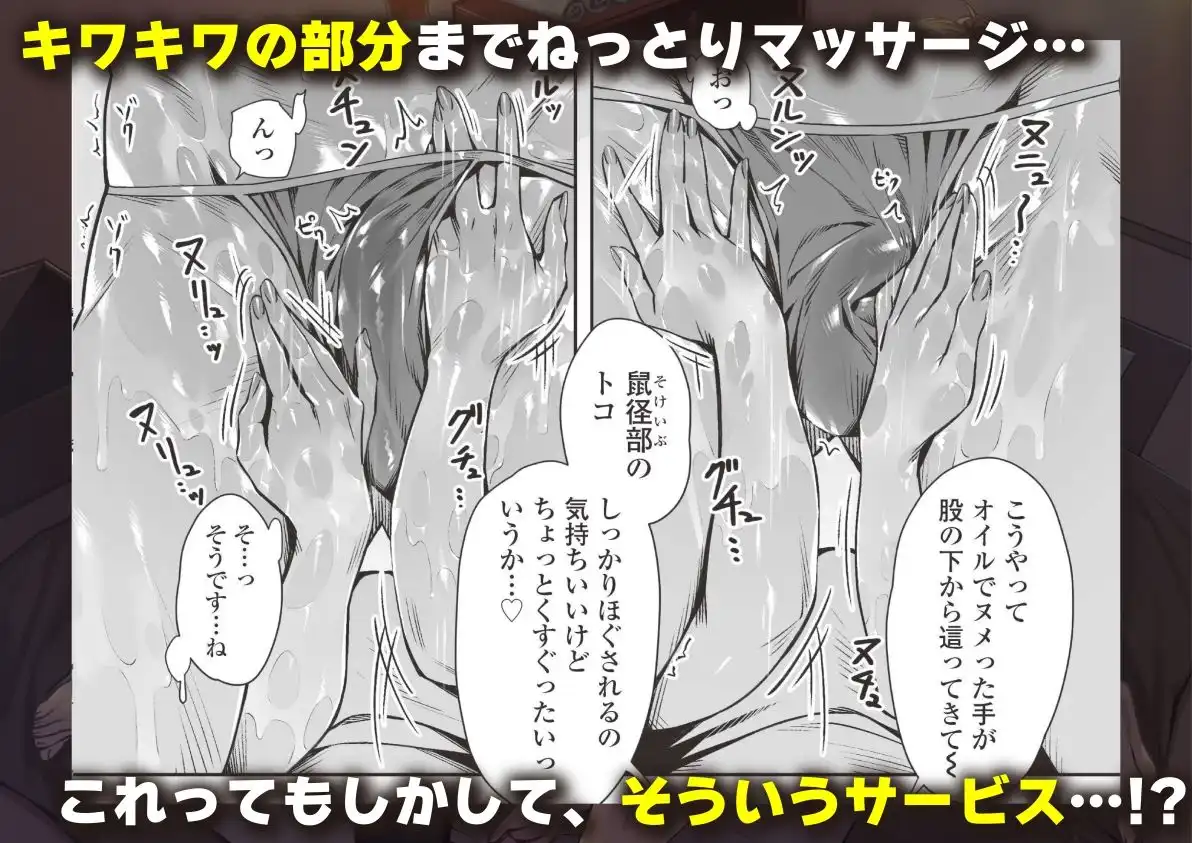 白昼のユメ〜真っ昼間のメンエスで味わったまさかの神サービス〜 - サンプル3