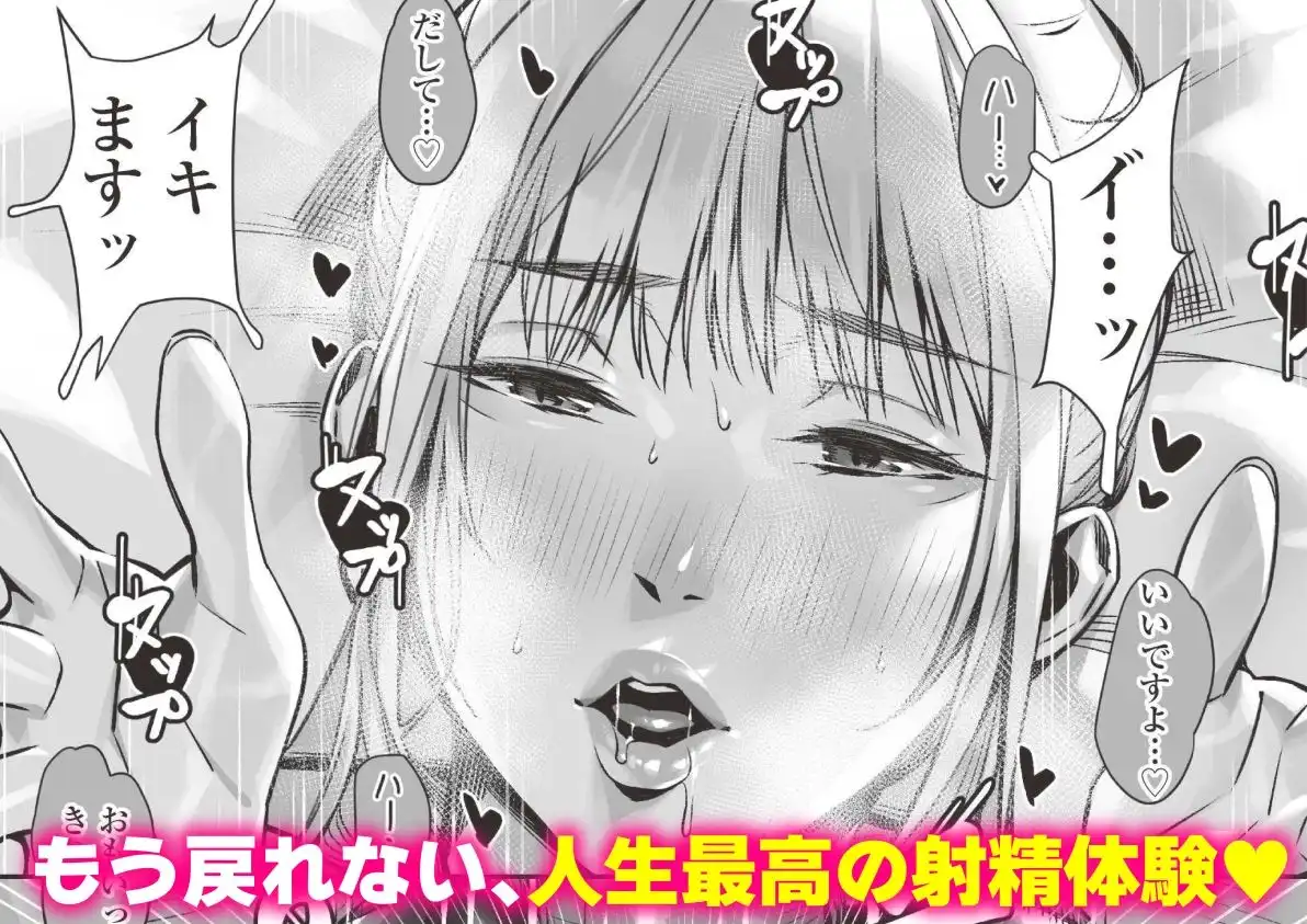 白昼のユメ〜真っ昼間のメンエスで味わったまさかの神サービス〜 - サンプル10