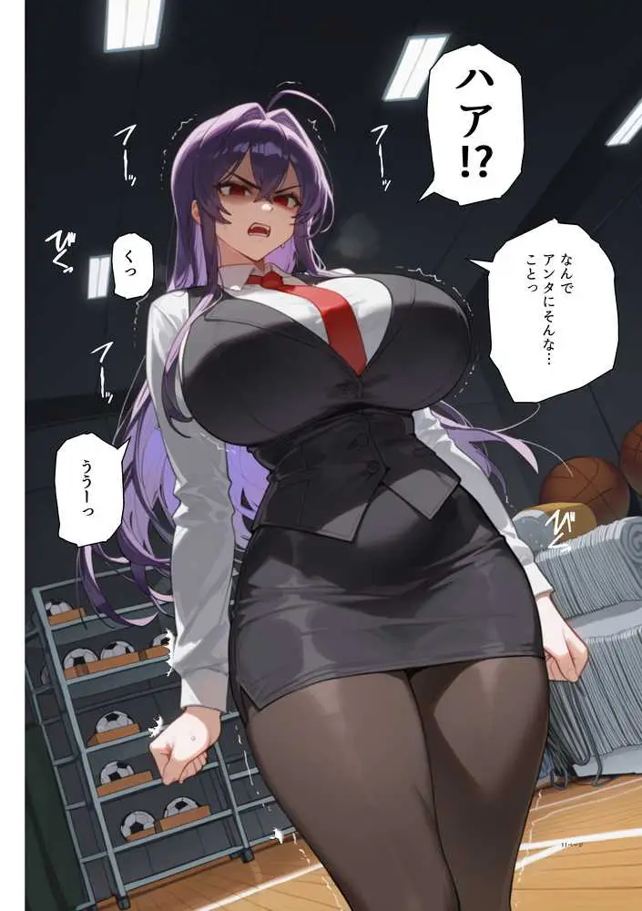 ムカつく女教師を強●妊娠!催◯リベンジ!#2 - ページ10