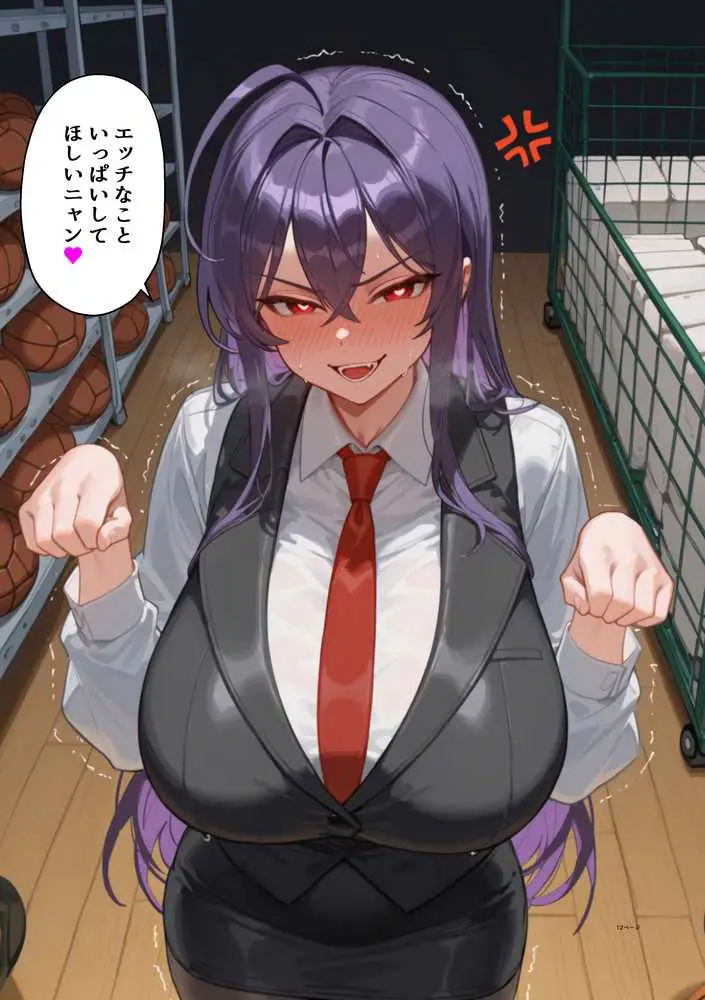 ムカつく女教師を強●妊娠!催◯リベンジ!#2 - ページ11