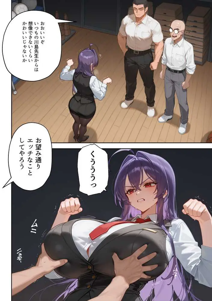 ムカつく女教師を強●妊娠!催◯リベンジ!#2 - ページ12