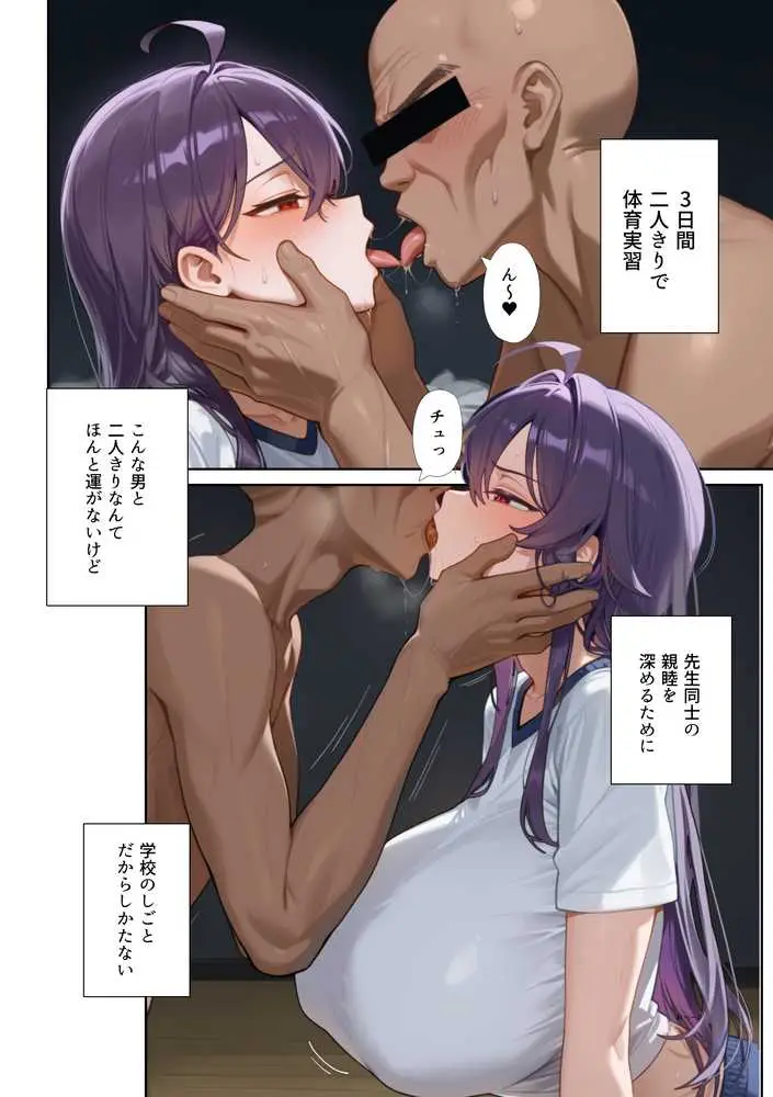 ムカつく女教師を強●妊娠!催◯リベンジ!#2 - ページ16