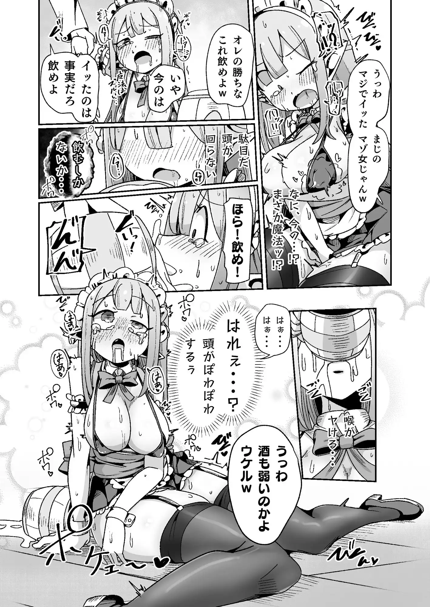 ギルド受付嬢ちゃんだってバステにかかりますッ!!意外とやっかい淫語幻聴 - サンプル8
