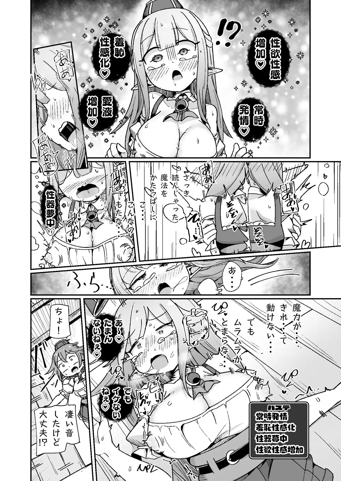 ギルド受付嬢ちゃんだってバステにかかりますッ!!意外とやっかい淫語幻聴 - サンプル10