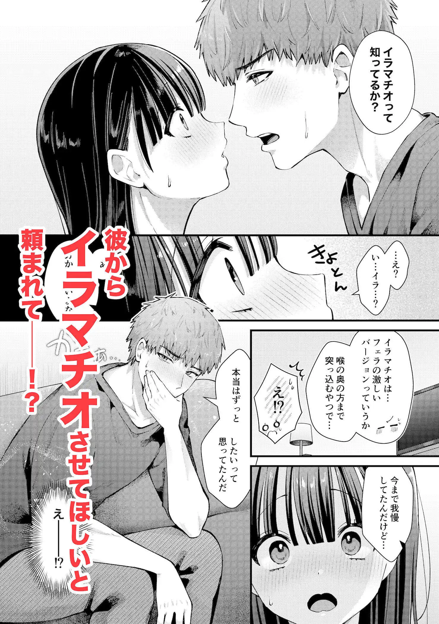 私、本当は…〜マゾ告白して始まる本当に気持ちいいセックス〜 - サンプル4