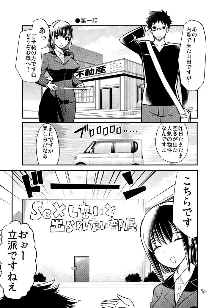 エロまんがの不動さん - サンプル1