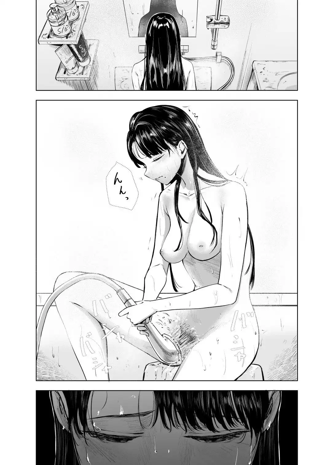 優等生の反抗期 - サンプル1
