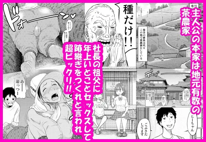 夏本番!!とんでも孕ませ大作戦 - サンプル1