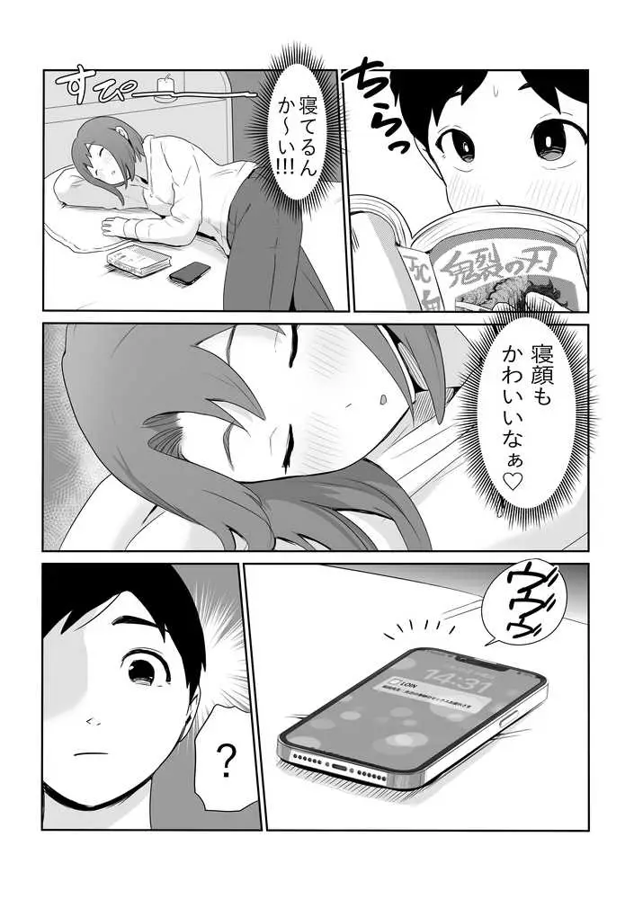 新興宗教NTR〜同級生の彼女がセックスカルトの教祖の性奴●にされる話 - ページ03