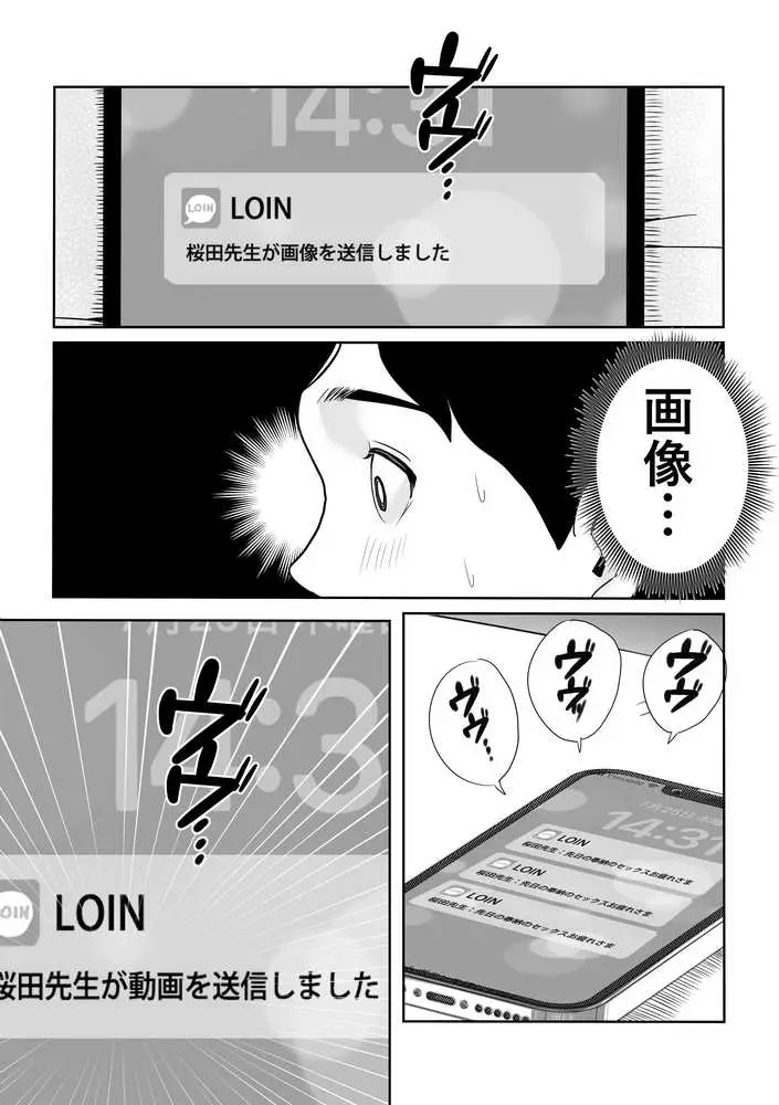 新興宗教NTR〜同級生の彼女がセックスカルトの教祖の性奴●にされる話 - ページ05