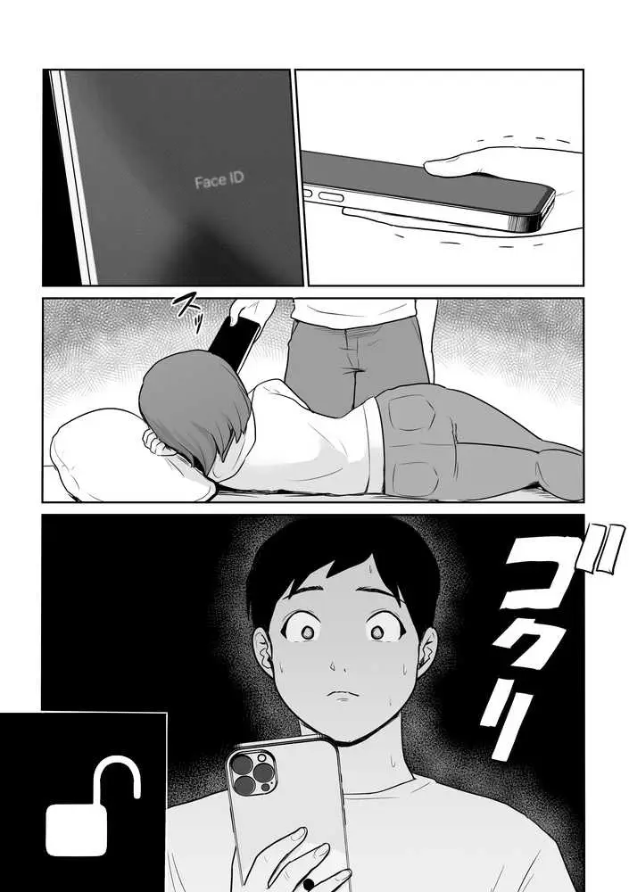 新興宗教NTR〜同級生の彼女がセックスカルトの教祖の性奴●にされる話 - ページ06