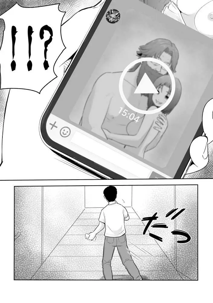 新興宗教NTR〜同級生の彼女がセックスカルトの教祖の性奴●にされる話 - ページ13