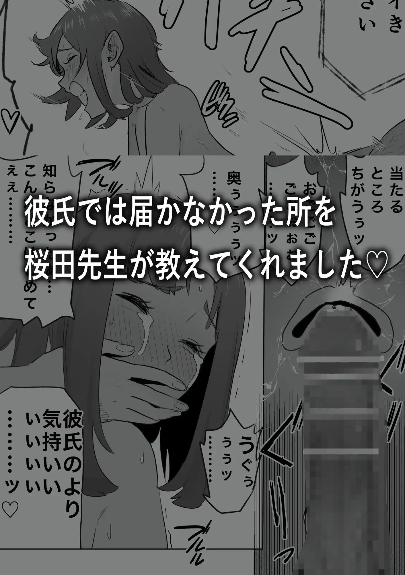 新興宗教NTR〜同級生の彼女がセックスカルトの教祖の性奴●にされる話 - サンプル4