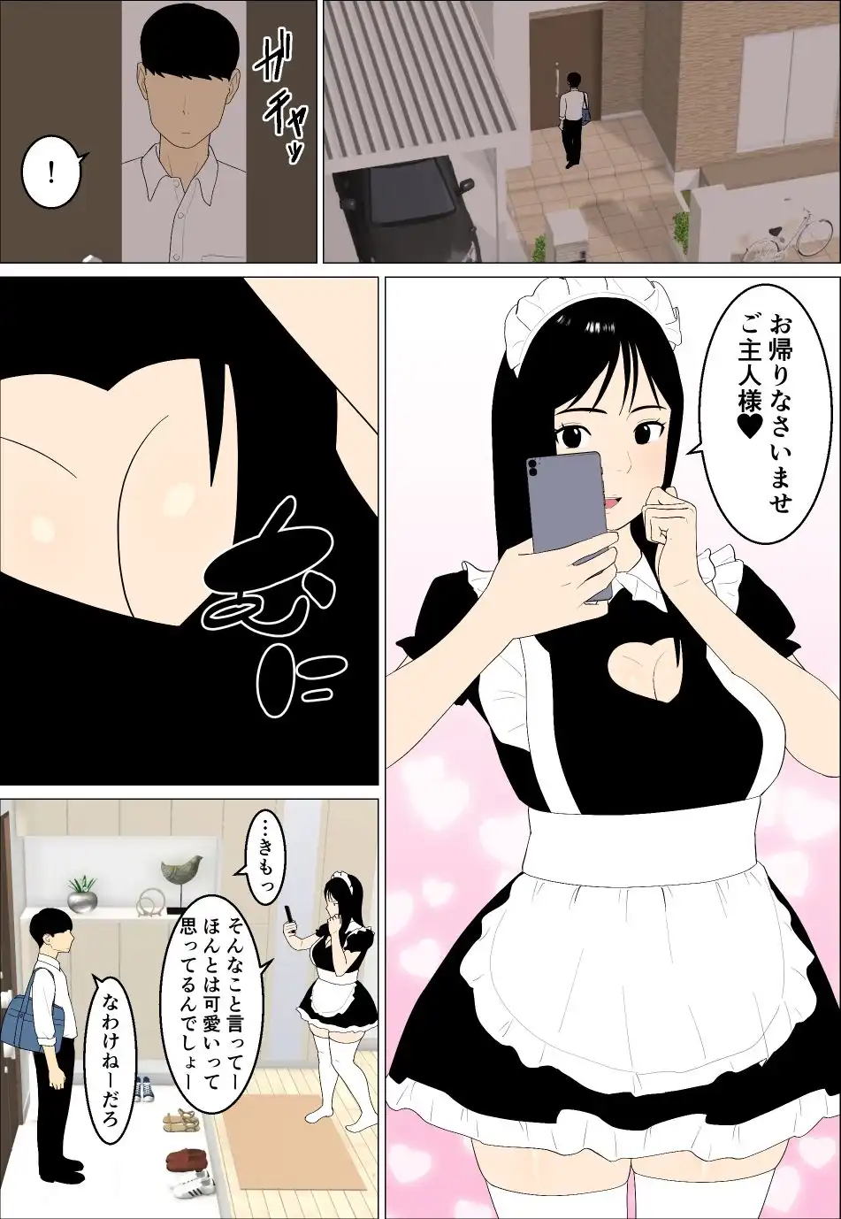 ムチムチJKインフルエンサーの姉とかヤりたいに決まってる - サンプル1