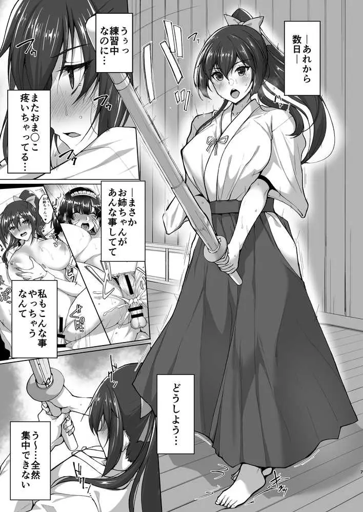 痴処女風紀委員のみんなに言えない淫靡なお願い〜総集編II〜 - ページ01