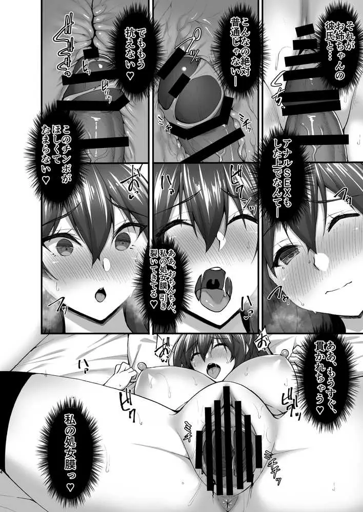 痴処女風紀委員のみんなに言えない淫靡なお願い〜総集編II〜 - ページ03