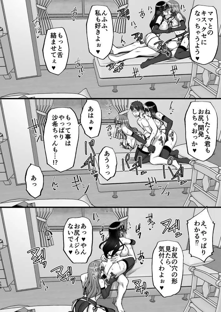 痴処女風紀委員のみんなに言えない淫靡なお願い〜総集編II〜 - ページ13