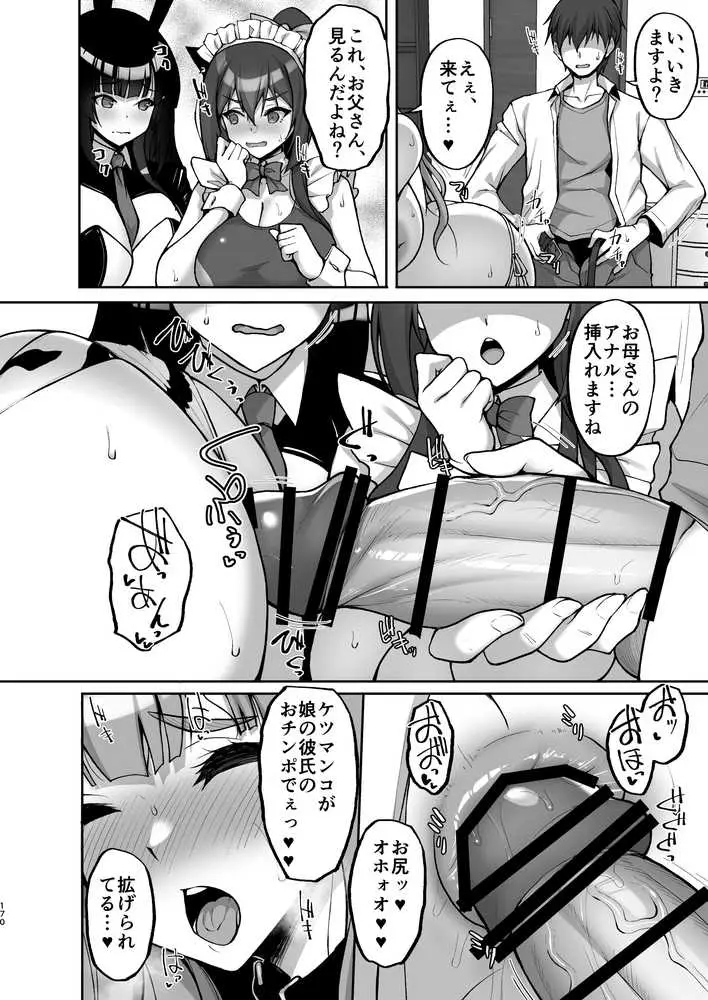 痴処女風紀委員のみんなに言えない淫靡なお願い〜総集編II〜 - ページ15