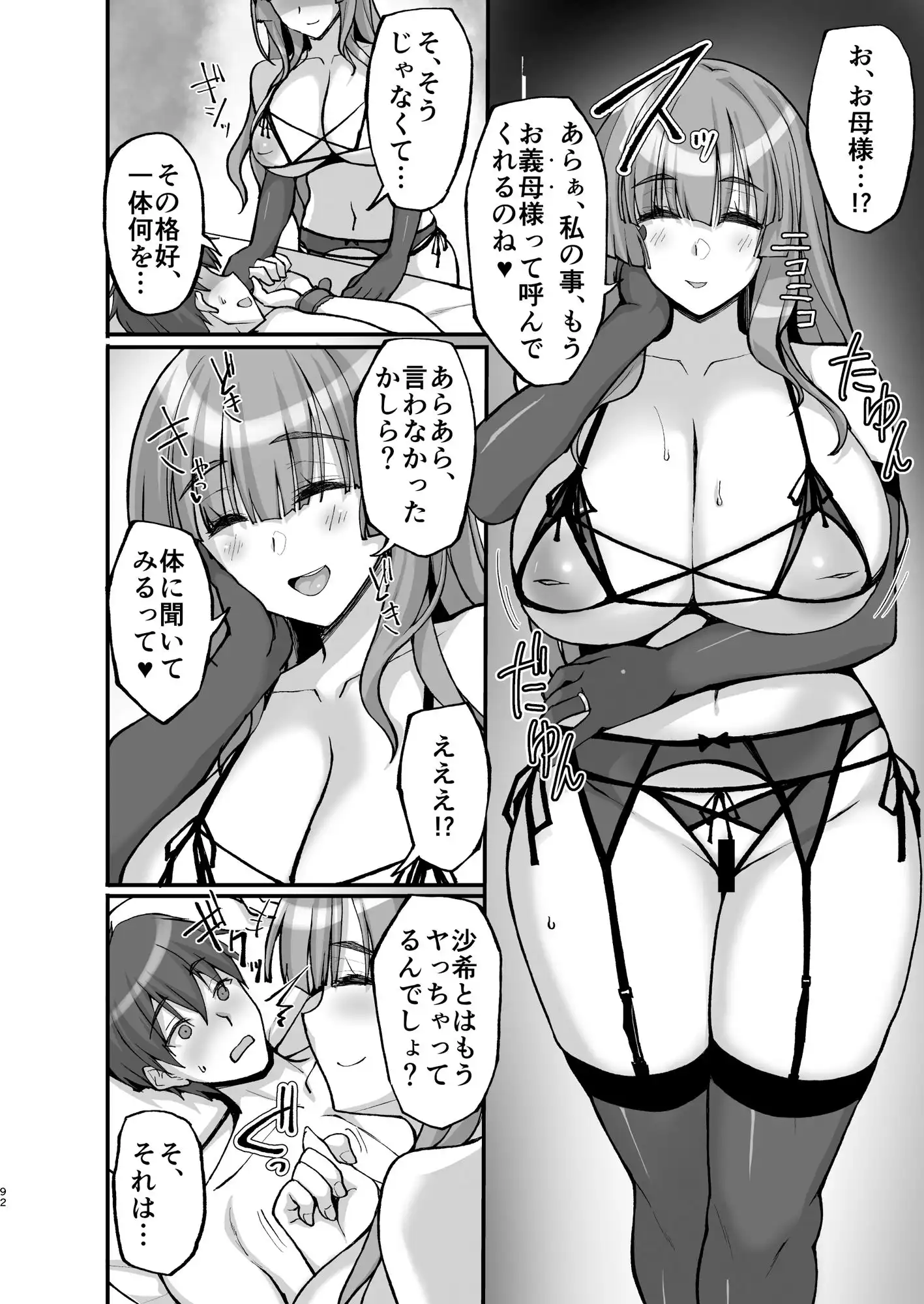 痴処女風紀委員のみんなに言えない淫靡なお願い〜総集編II〜 - サンプル4