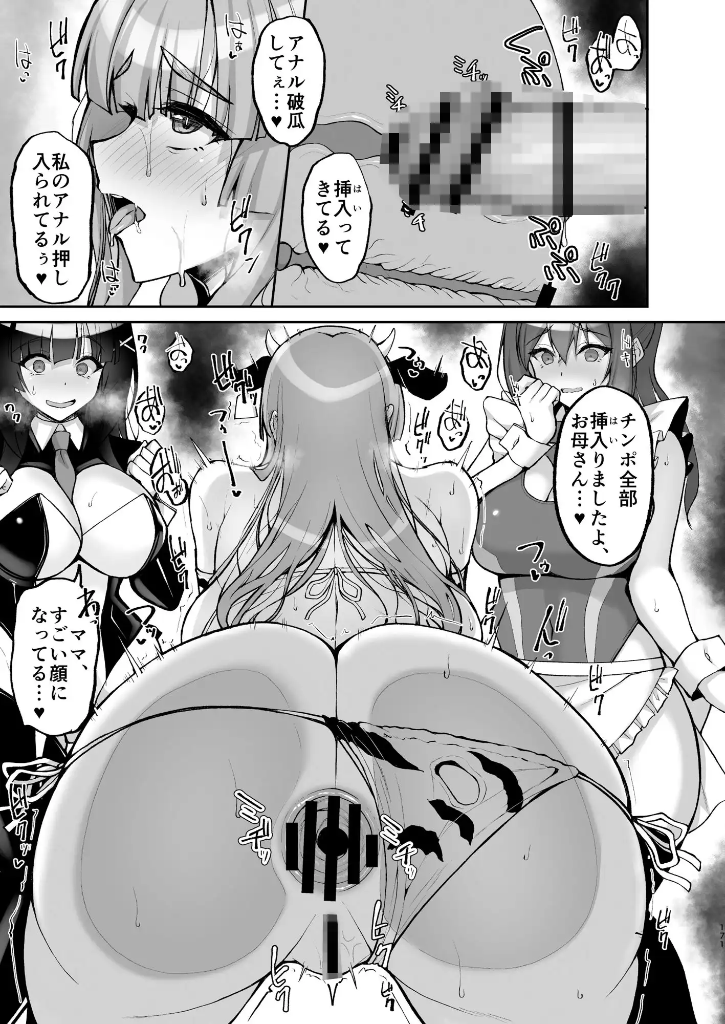 痴処女風紀委員のみんなに言えない淫靡なお願い〜総集編II〜 - サンプル8