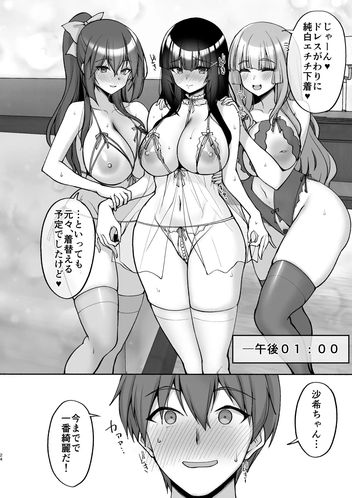 痴処女風紀委員のみんなに言えない淫靡なお願い8〜母妹と姉を孕ませるお泊り会後編〜 - サンプル4