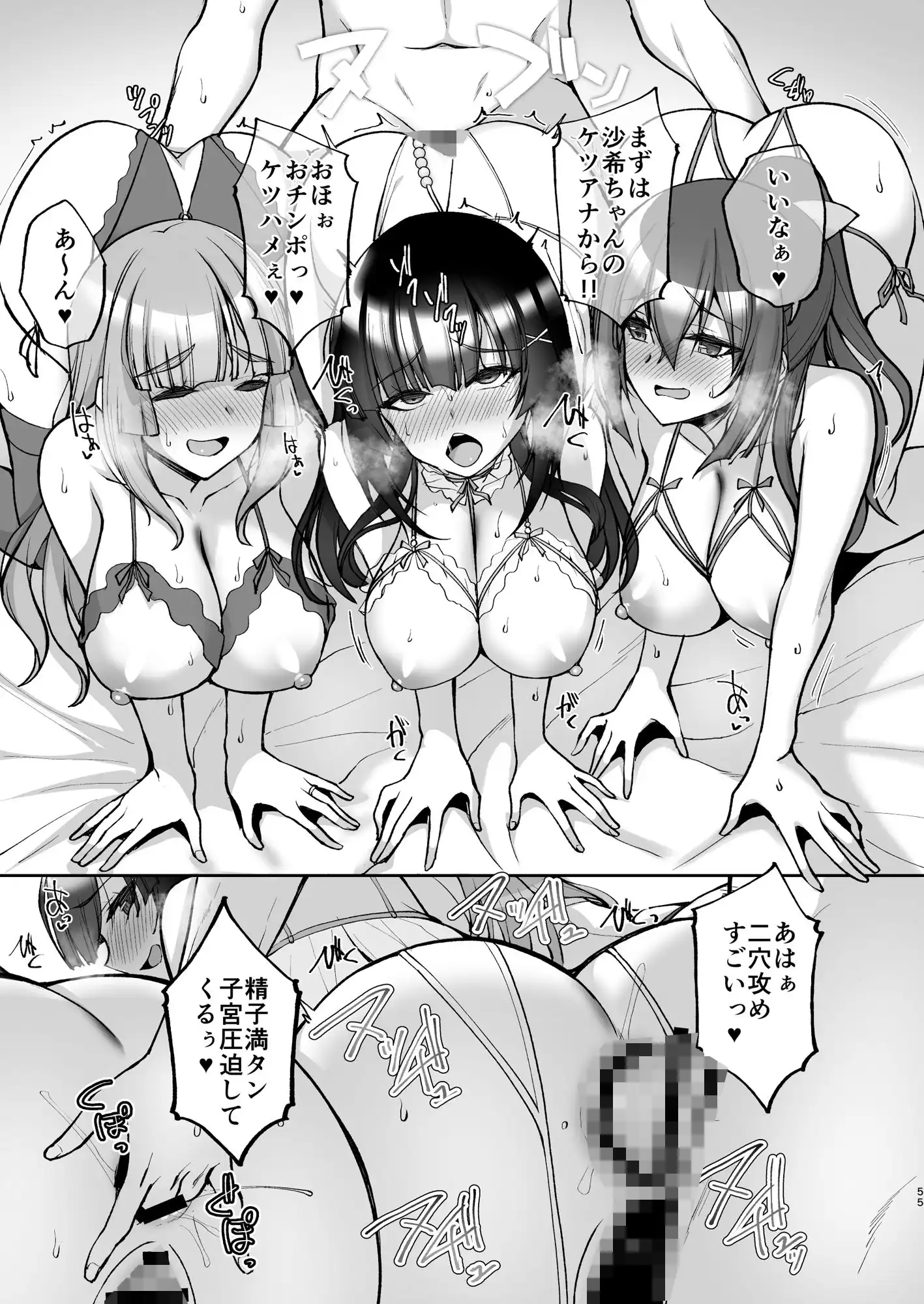 痴処女風紀委員のみんなに言えない淫靡なお願い8〜母妹と姉を孕ませるお泊り会後編〜 - サンプル7