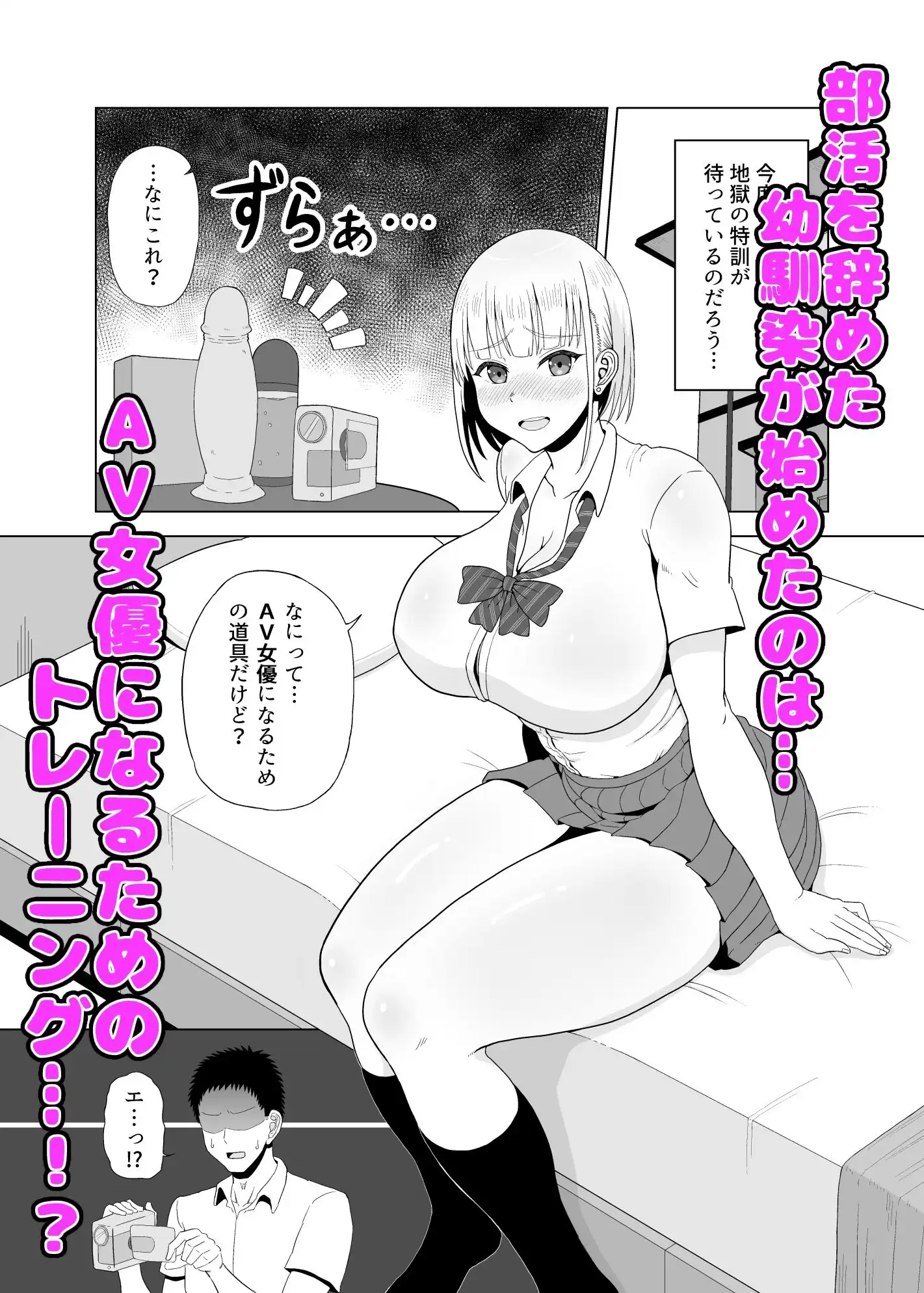 やらせてくれる爆乳娘 - サンプル1