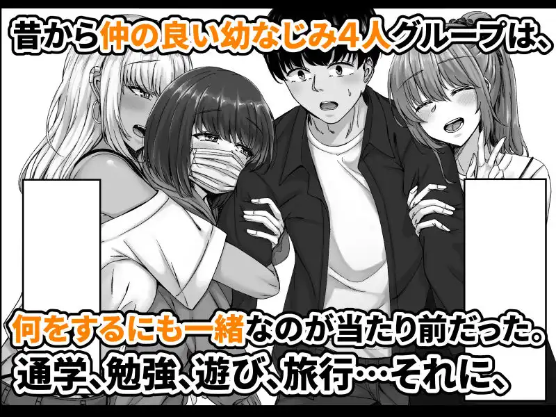 幼なじみハーレムから始まる恋人性活〜正統派幼馴染との一週間の恋人期間〜 - サンプル1