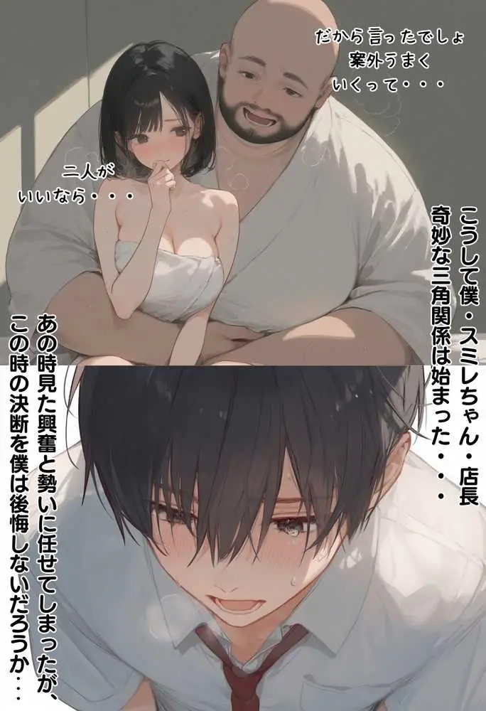 僕の彼女が種付けおじさんにNTRされてしまった件3巻 - ページ19