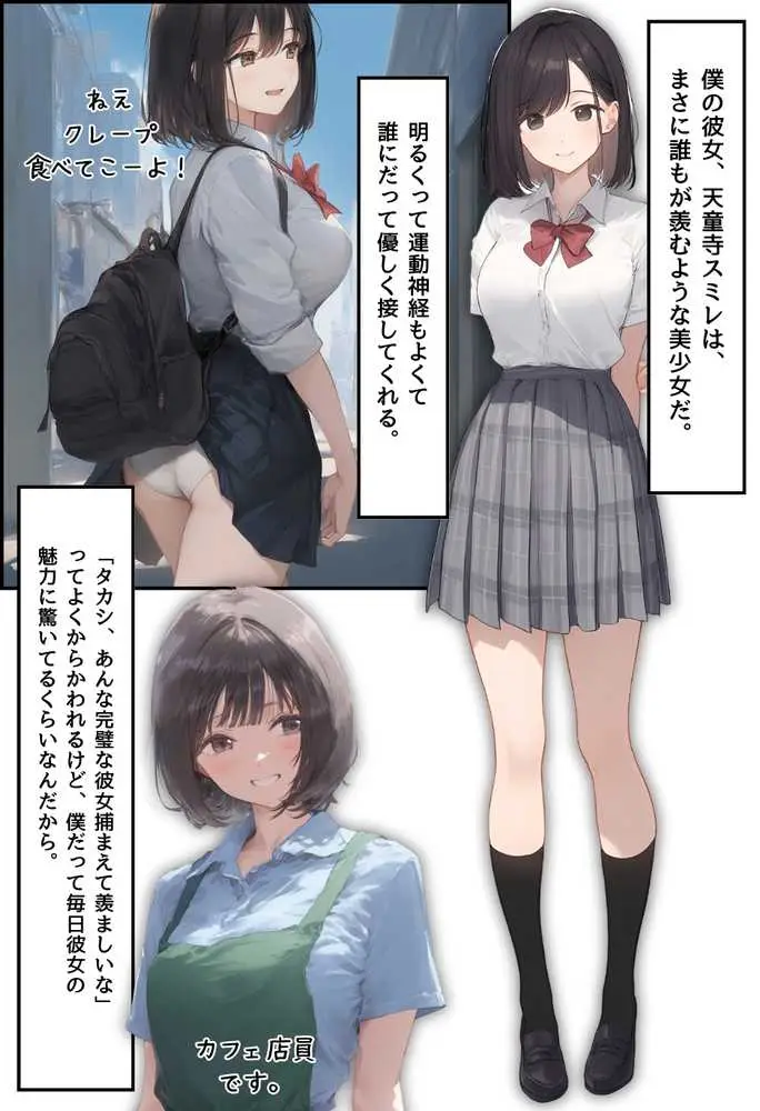 僕の彼女が種付けおじさんにNTRされてしまった件3巻 - ページ21