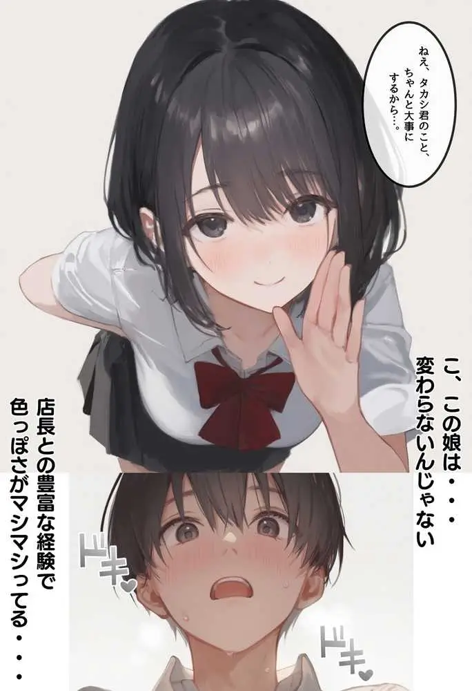 僕の彼女が種付けおじさんにNTRされてしまった件3巻 - ページ24