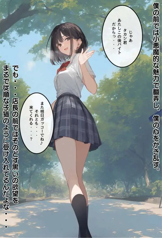 僕の彼女が種付けおじさんにNTRされてしまった件3巻 - ページ25