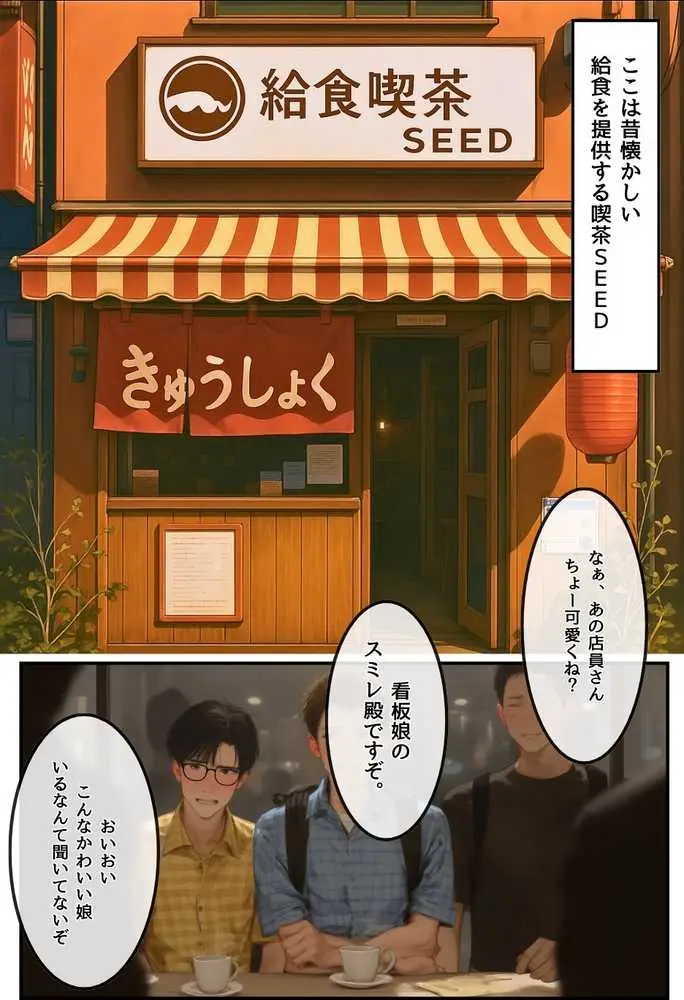 僕の彼女が種付けおじさんにNTRされてしまった件3巻 - ページ28