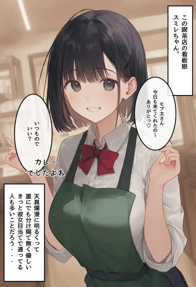 僕の彼女が種付けおじさんにNTRされてしまった件3巻 - ページ29