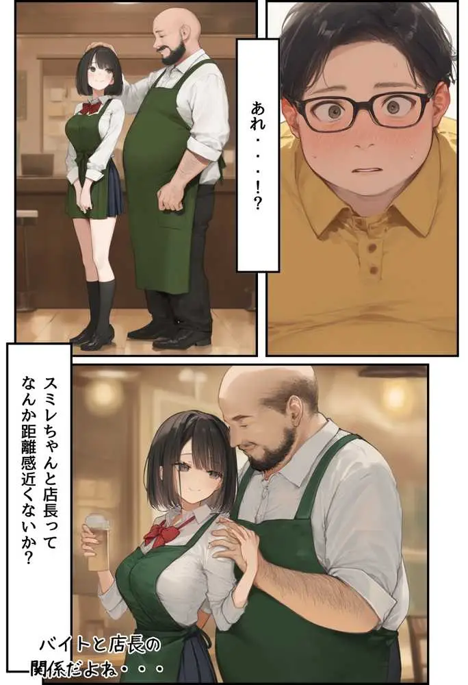 僕の彼女が種付けおじさんにNTRされてしまった件3巻 - ページ31