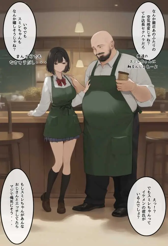僕の彼女が種付けおじさんにNTRされてしまった件3巻 - ページ32