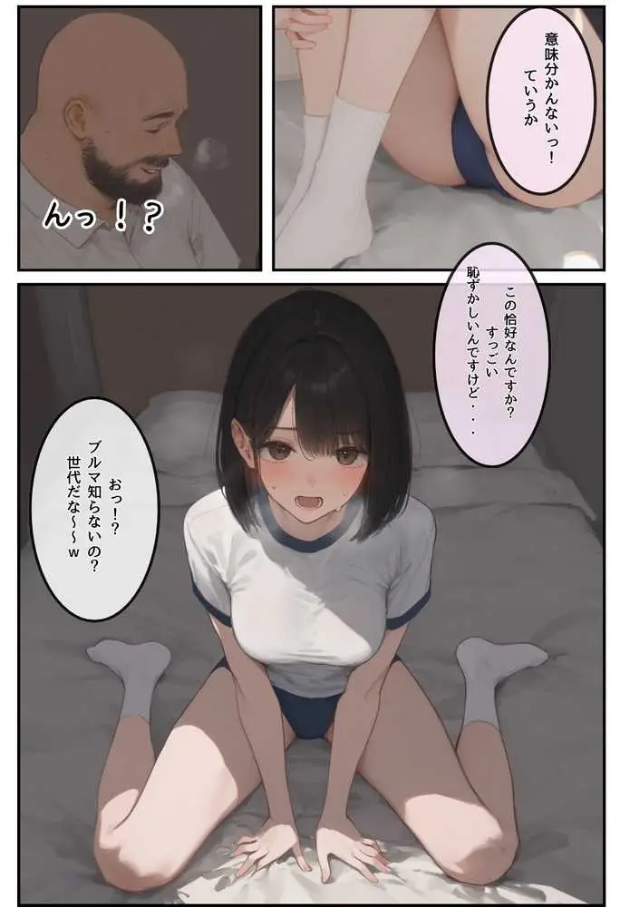 僕の彼女が種付けおじさんにNTRされてしまった件3巻 - ページ37