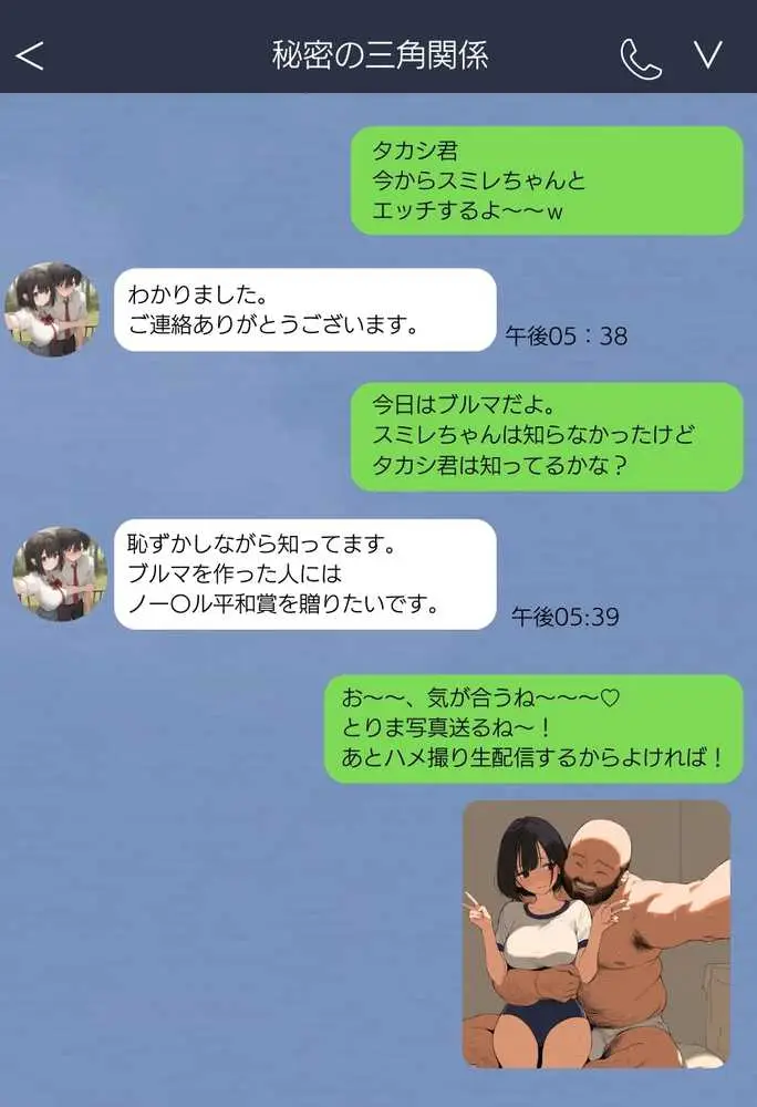 僕の彼女が種付けおじさんにNTRされてしまった件3巻 - ページ41