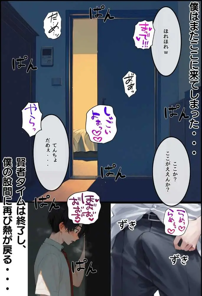 僕の彼女が種付けおじさんにNTRされてしまった件3巻 - ページ49