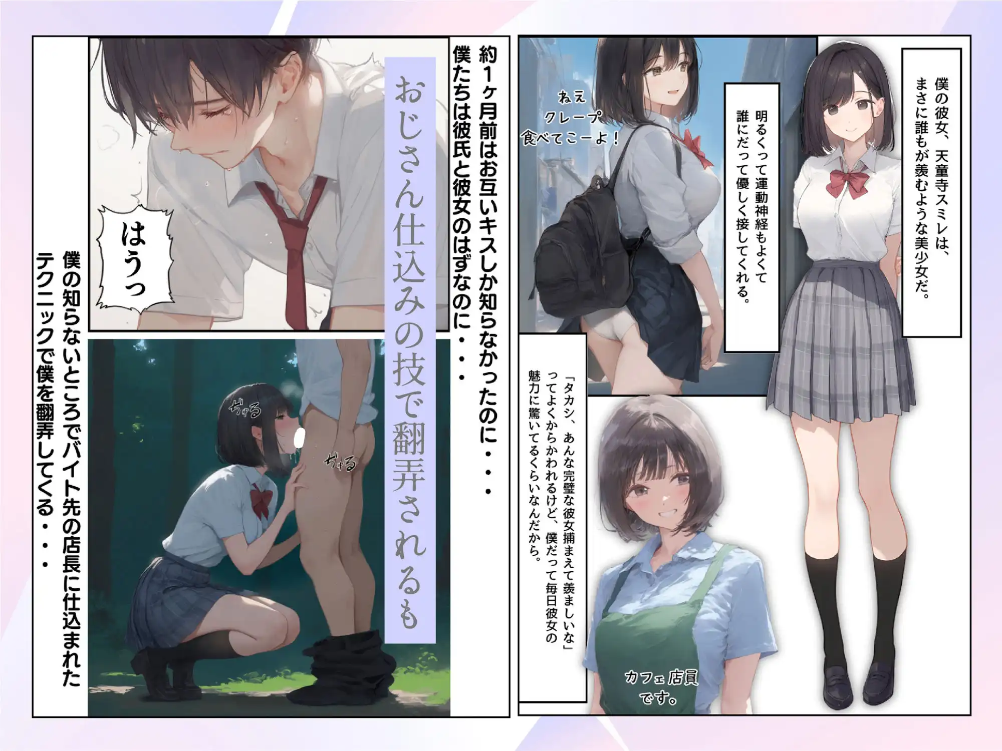僕の彼女が種付けおじさんにNTRされてしまった件3巻 - サンプル6
