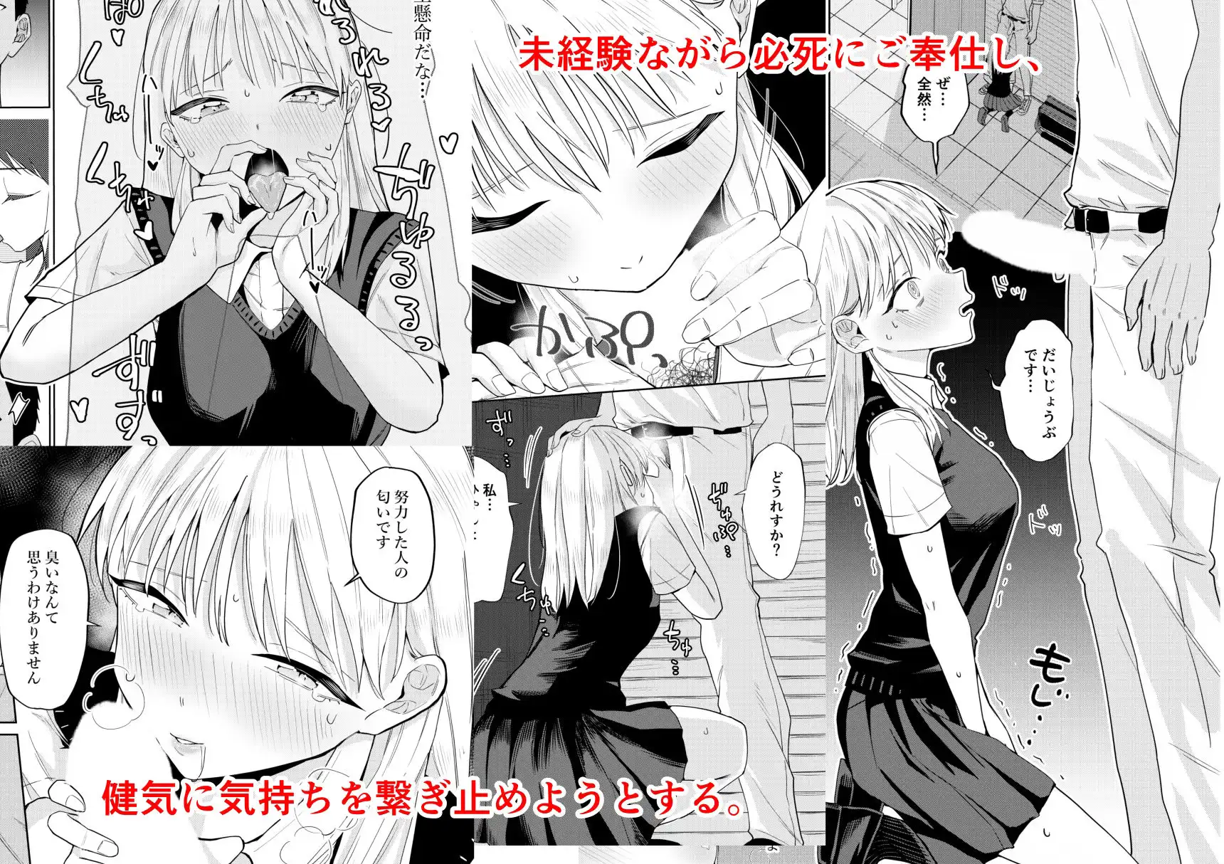 エッチの練習相手だった幼なじみに恋人ができた2 - サンプル6