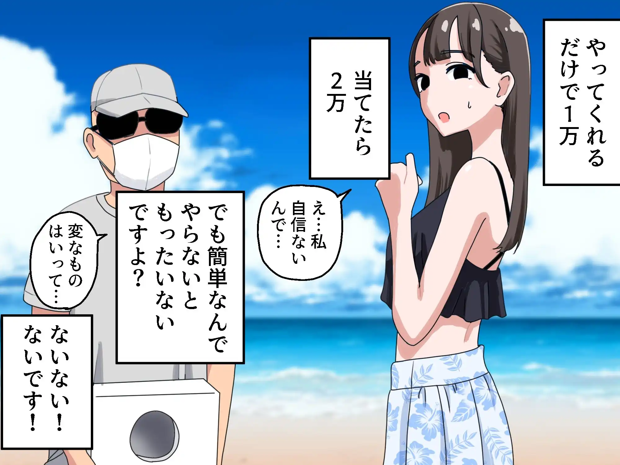 箱の中身当てゲーム2 - サンプル1
