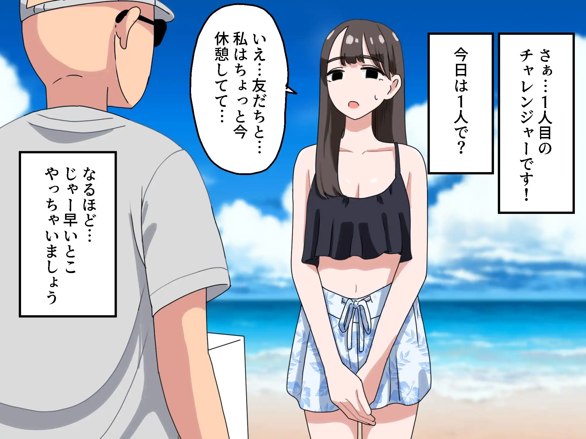 箱の中身当てゲーム2 - サンプル2