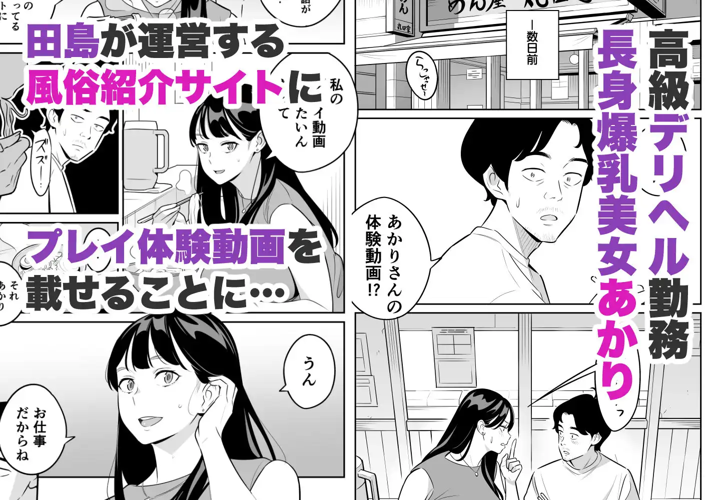 続々々【朗報】激安風俗で大当たり引いたwww - サンプル2