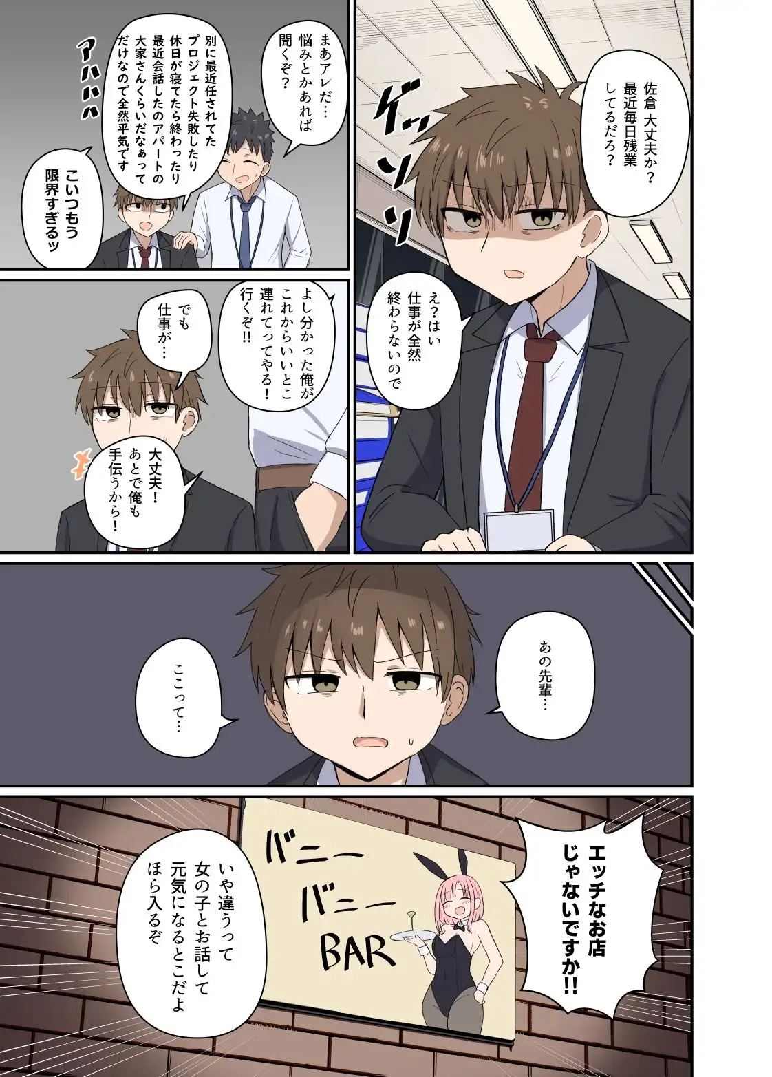 夜にバニーは(ベッドで)跳ねる - サンプル1